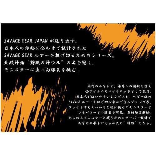 SAVAGE GEAR ULLR ULC-684XXH