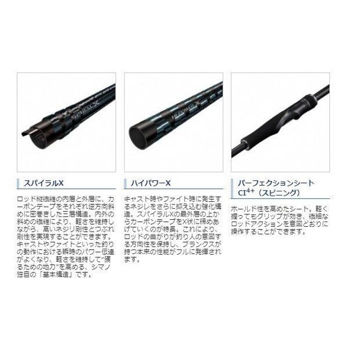 Shimano 21 Dialuna BS S73M+