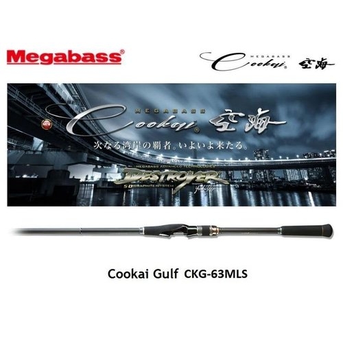 Megabass Cookai Gulf  CKG-63MLS