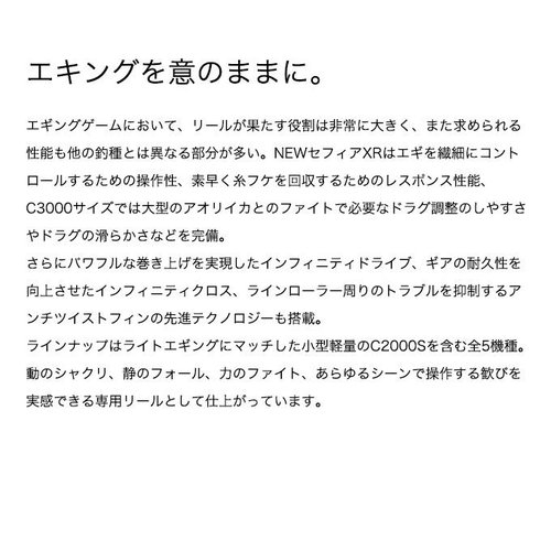 Shimano 25 Sephia XR C3000SHG