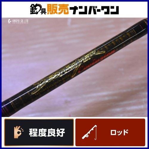 Megabass Destroyer Evoluzion F4-60XGti ―