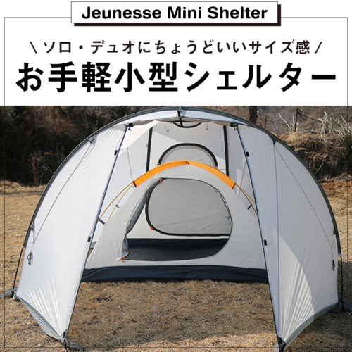 WIWO Jeunesse Mini Shelter