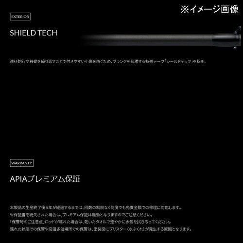 APIA Voyager EX IV SPEED STAR S77MH