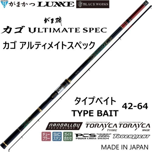 Gamakatsu Ultimate Spec TYPE BAIT 42-64 6.4m