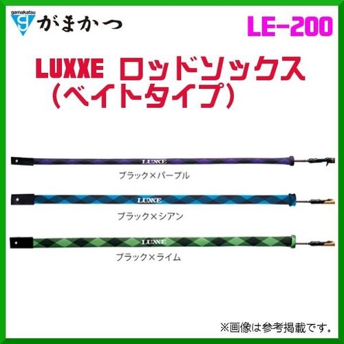 Gamakatsu LUXXE LE-200 ( 2020