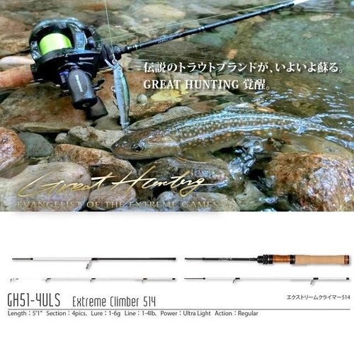Megabass GREAT HUNTING GH51−4ULS