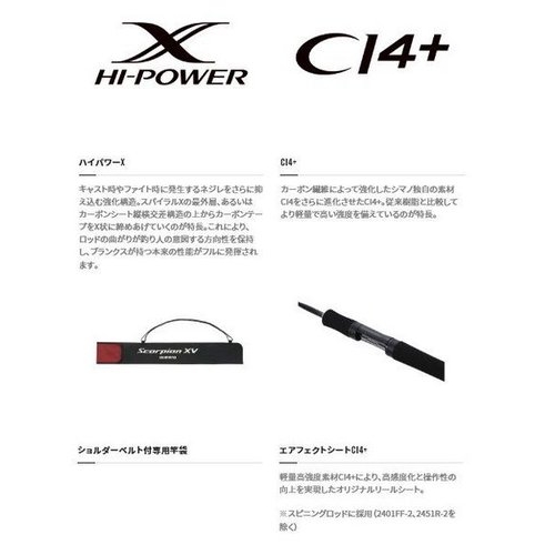 Shimano 21 Scorpion XV 2401FF2