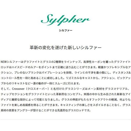 PALMS Sylpher SYCVCi-53UL