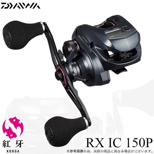 Daiwa 25 RX IC 150P (2025)
