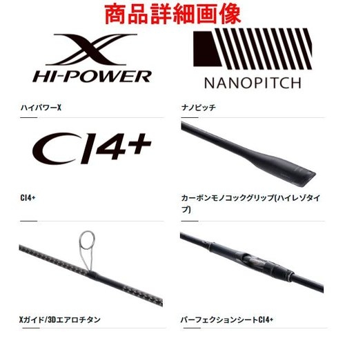 Shimano 22 Exsence Infinity B86MH