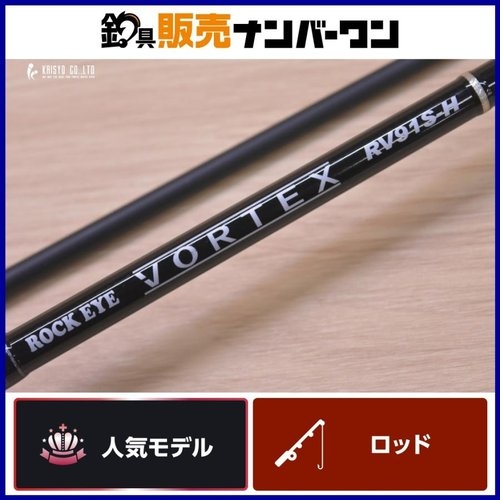 Tenryu Rock Eye Vortex RV91S-H