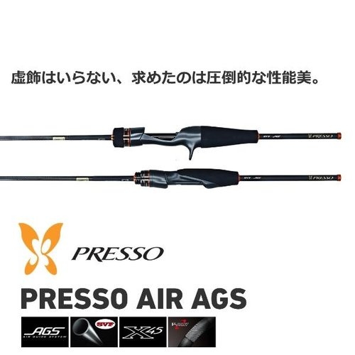 Daiwa 22 Presso AIR AGS 61LB