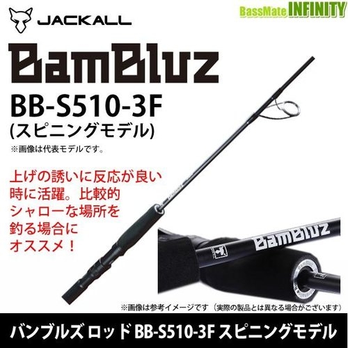 Jackall Bam Bluz BB-S510-3F