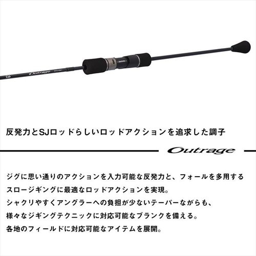 Daiwa 25 Outrage XV SJ 63B-2