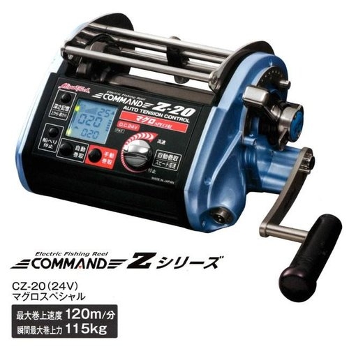 Miya Epoch COMMAND Z-20 SPECIAL 24V CZ-20 Z