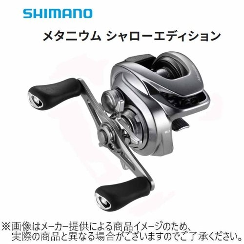 Shimano 22 Metanium Shallow Edition HG LEFT