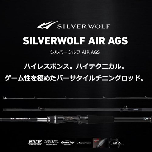 Daiwa 23 Silver Wolf AIR 72MLB-S・Q