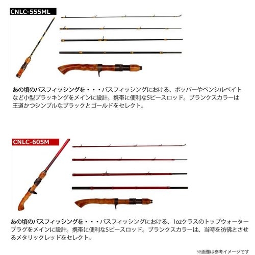 Abu Garcia CONOLON CNLC-555ML