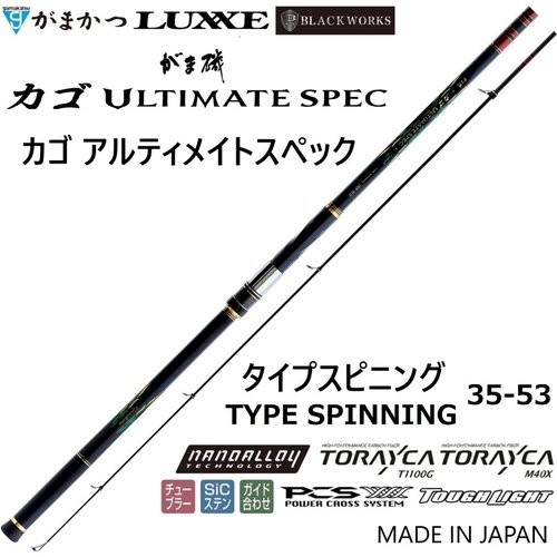 Gamakatsu Ultimate Spec TYPE SPINNING 35-53 5.3m