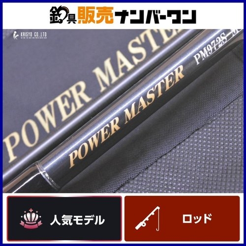 Tenryu Power Master PM972S-M