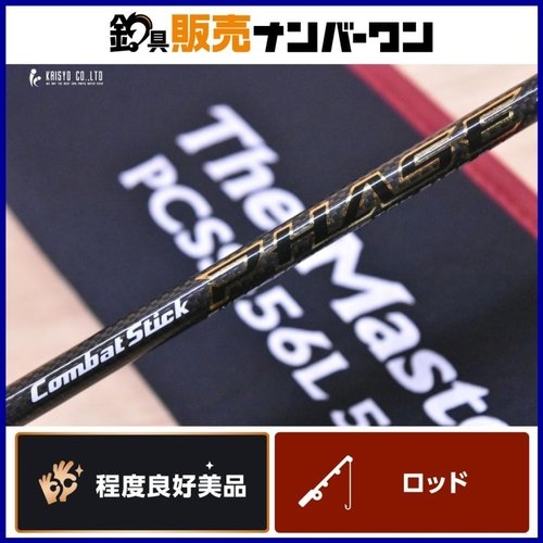 Evergreen Phase PCSS-56L Master Archer56