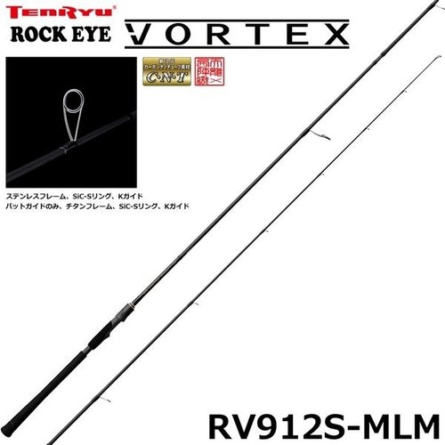 Tenryu Rock Eye Vortex RV912S-MLM