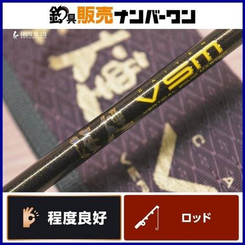 Megabass VSM VSM-68MHS CAIYEN