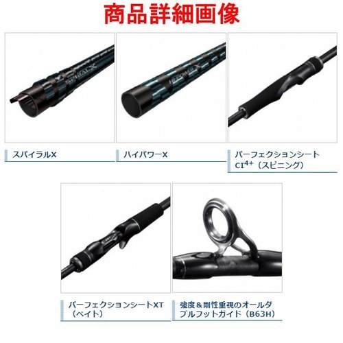 Shimano 21 Dialuna BS B68ML