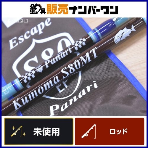 Tulala Panari S80MT Kumoma GT