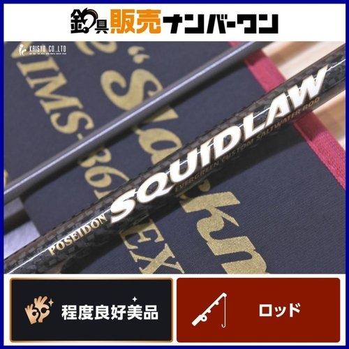 Evergreen Imperial NIMS-86L-EX 86EX