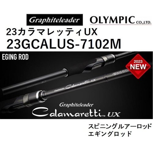 Graphiteleader Olympic 23 Calamarity UX 23GCALUS-7102M Calamaretti UX (2023)