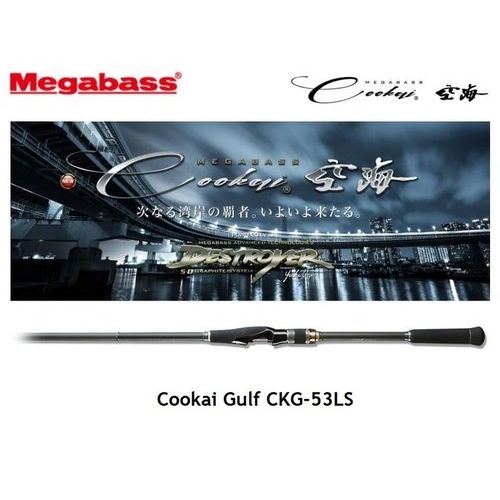 Megabass Cookai Gulf  CKG-53LS