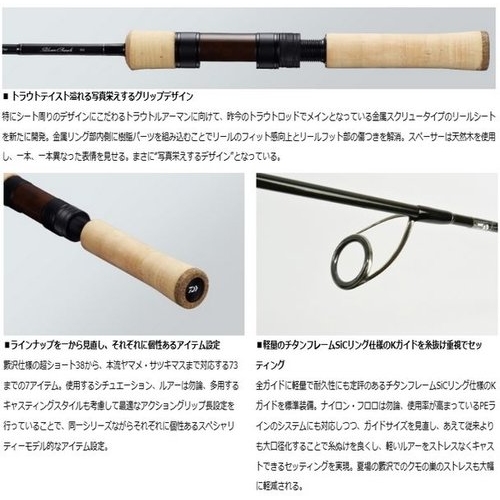 Daiwa Silver Creek Stream Twitcher  51LB