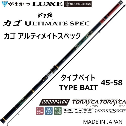 Gamakatsu Ultimate Spec TYPE BAIT 45-58 5.8m