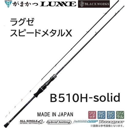 Gamakatsu Luxxe Speed MetalX B510H-solid X SPEEDMETAL X