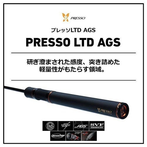 Daiwa 20 Presso LTD AGS 510UL