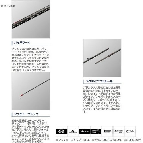 Shimano 20 Sephia XTune  S86ML