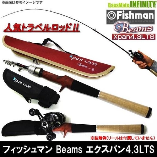 Fishman Beams Xpan 4.3LTS