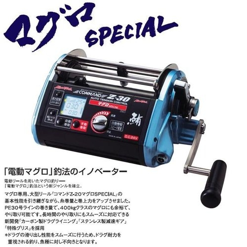 Miya Epoch COMMAND Z-30 SPECIAL 24V CZ-30 Z