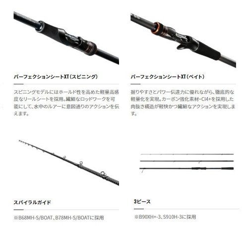 Shimano 22 Hard Rocker SS B68MH-S/BOAT