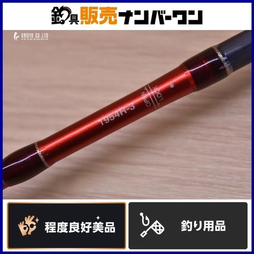 Shimano World Shaula BG 1954R-3 #1 (2021)