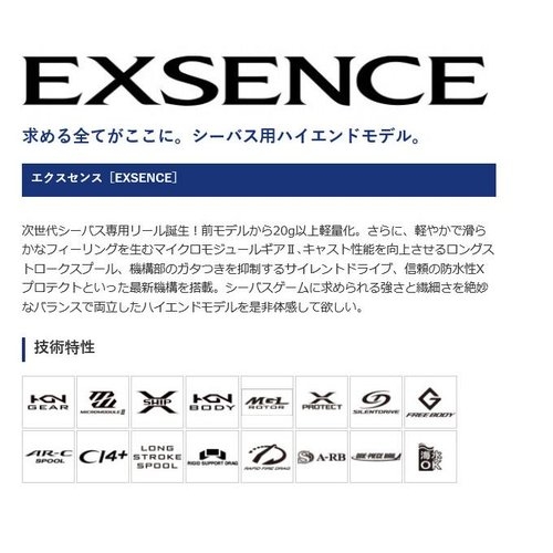 Shimano 21 Exsence C3000MHG