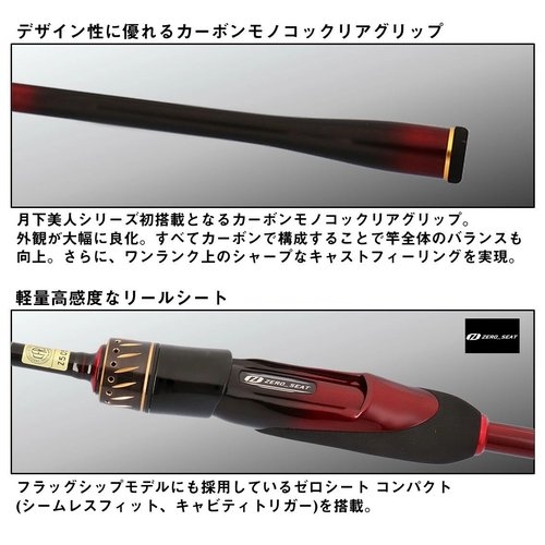 Daiwa 25  Gekkabijin MX 73ULB-T・J