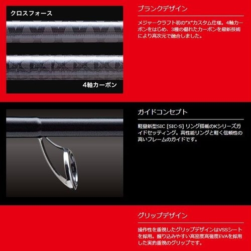 Major Craft Triple Cross TCX-962MH/SRJ