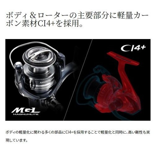 Shimano 22 Miravel 2500S