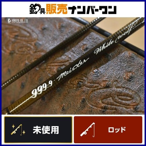 Rodio Craft 62UL-e 20th White Wolf