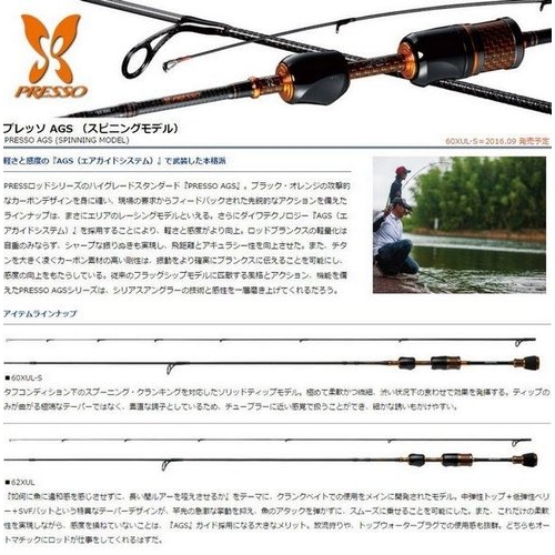 Daiwa Presso LTD AGS 55XUL-S