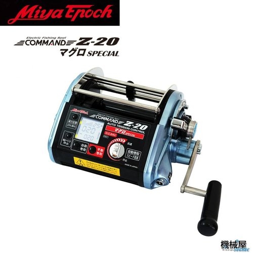 Miya Epoch COMMAND Z-20 24V CZ20 Maguro