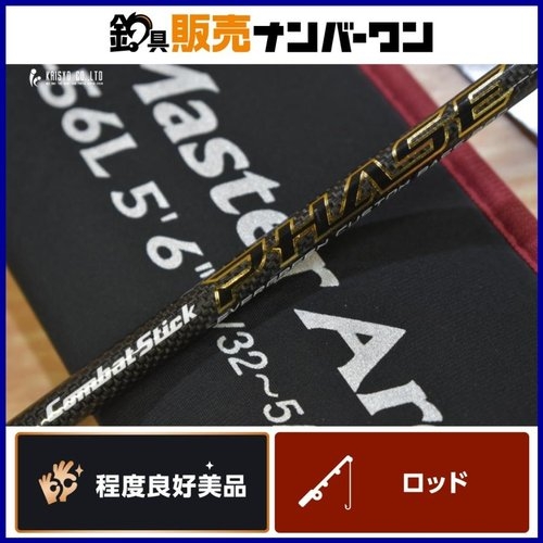 Evergreen Phase PCSS-56L Master Archer56