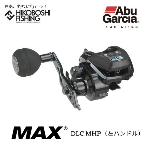 Abu Garcia Max MHP-L MAX DLC